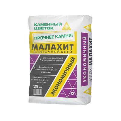 Клей плиточный для керамической плитки Каменный цветок «Малахит» фото 1