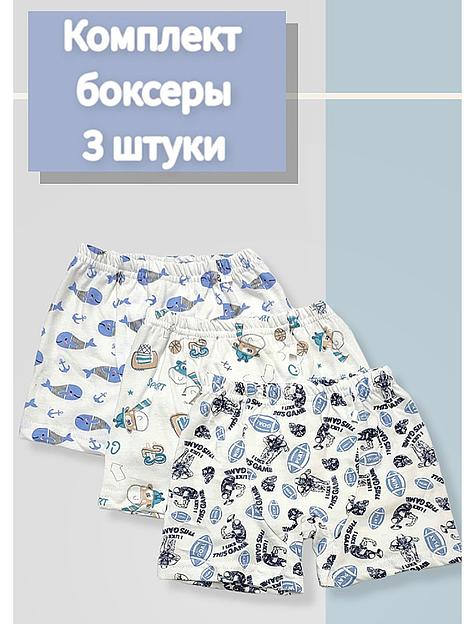 Комплект трусы-боксеры 3 шт опт фото 1