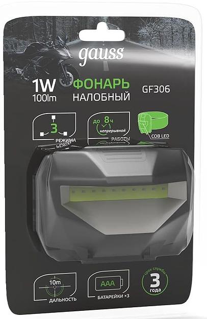 Фонарь налобный Gauss GFL306 черный 1Вт лам.:светодиод. AAAx3 (GF306) фото 4