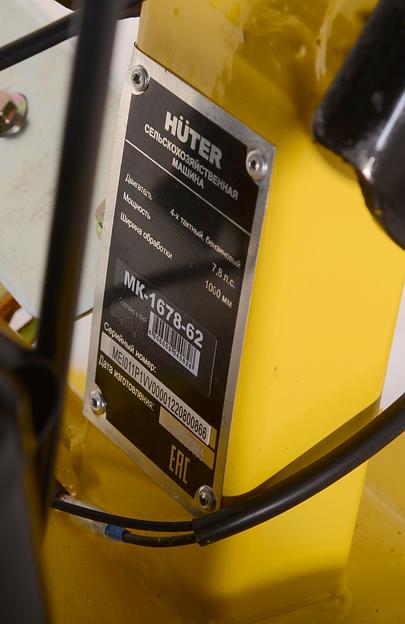 Мотоблок Huter МК-7800PL BIG FOOT (70/5/62) бензиновый фото 8