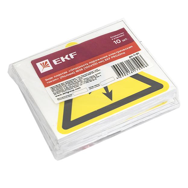 EKF pn-1-01 Знак пластик "Опасность поражения электрическим током" (Молния) W08 (100х100мм.) EKF PROxima фото 4