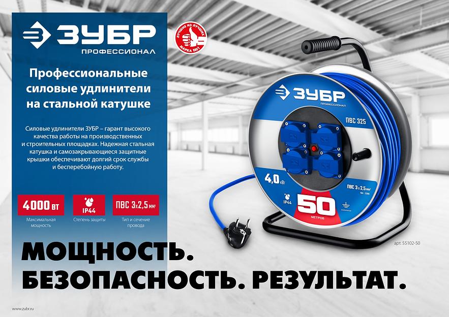 ЗУБР ПВС-325, ПВС, 3 x 2.5 мм2, 50 м, 4000 Вт, IPХ4, силовой удлинитель на стальной катушке, Профессионал (55102-50) фото 9