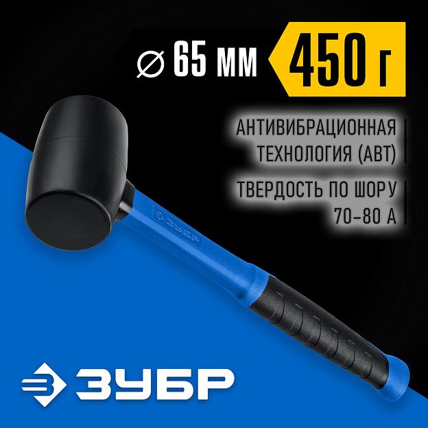 ЗУБР 450 г, чёрная, резиновая киянка, Профессионал (20532-450) фото 2