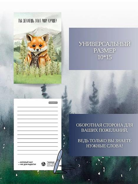 Открытка авторская «Только ты», 10х15 мм, опт фото 2