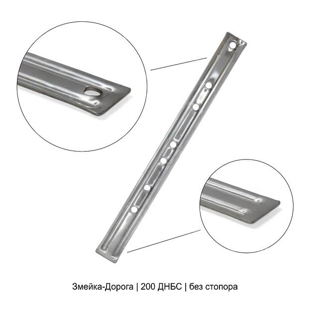 Крепеж Змейка-Дорога 200 ДНБС ОПТ фото 1