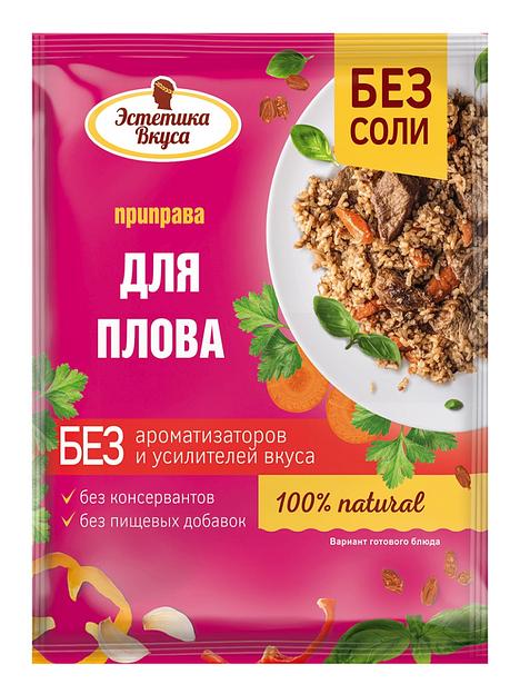 Приправа для плова Эстетика вкуса 20 г ОПТ фото 1