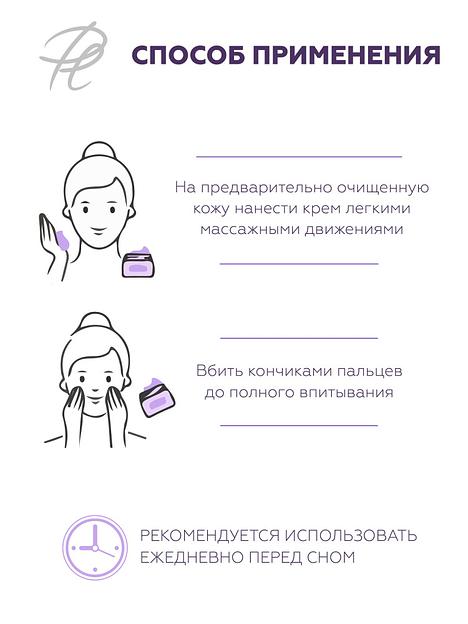 Крем для лица Plazan «Интенсив 45+» дневной, 50 мл ОПТ фото 4