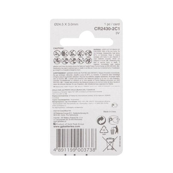 Батарея GP CR2430-2C1 10/600 фото 3