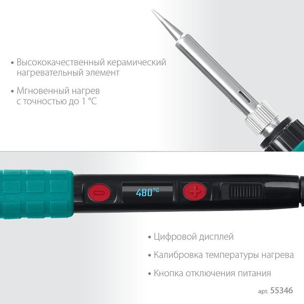 KRAFTOOL KS-15, 14-в-1, 90 - 480°C, 135 Вт, цифровая мини-паяльная станция в кейсе (55346) фото 4