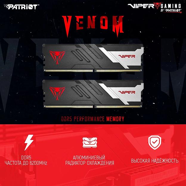 Оперативная память Patriot Memory Viper Venom, DDR5, 48GB (2x24GB), 6000 MHz, CL30, с радиатором, нет, чёрный фото 7