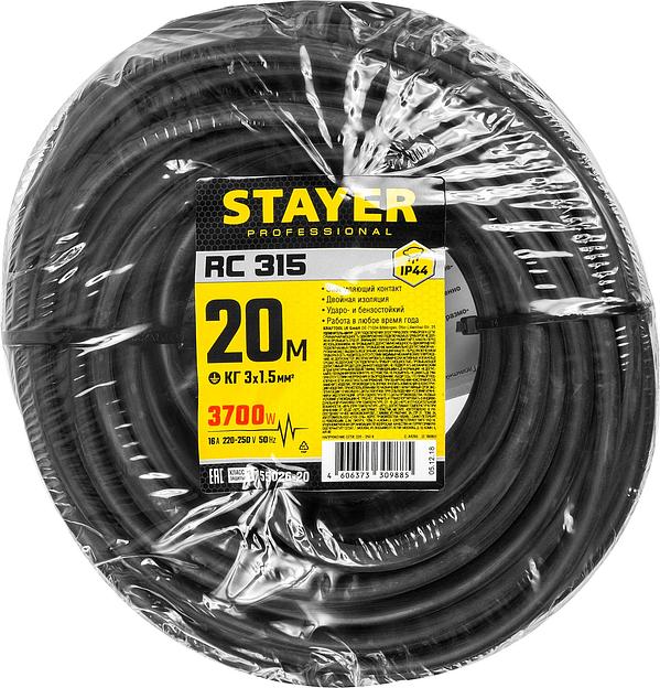 STAYER RC-315, КГ, 3 x 1.5 мм2, 20 м, 3700 Вт, IP44, силовой удлинитель-шнур (55026-20) фото 4