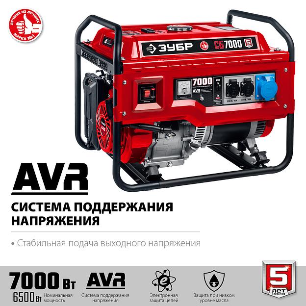 ЗУБР 7000 Вт, бензиновый генератор (СБ-7000) фото 4