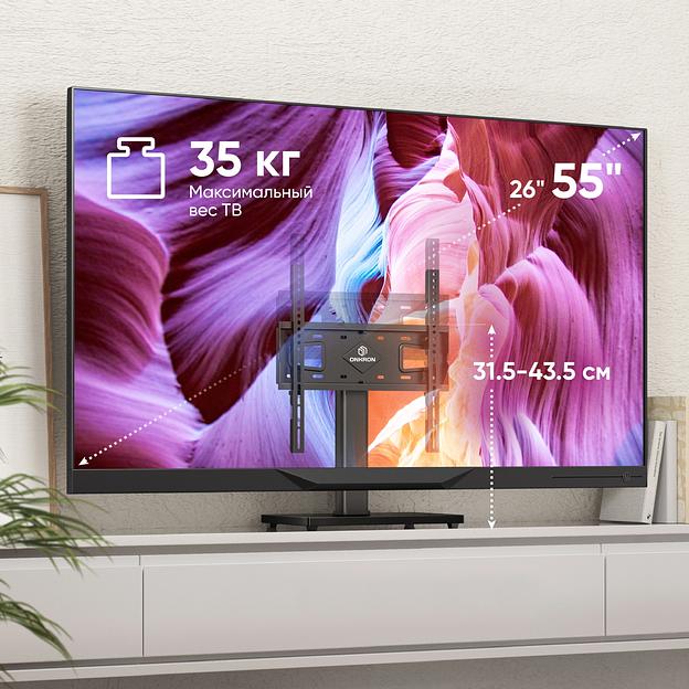 Подставка для телевизора Onkron PT4 черный 26"-55" макс.35кг настольный фиксированный фото 3