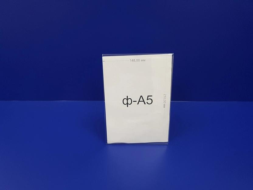 Вертикальная l-образная подставка из оргстекла формата а5 фото 2