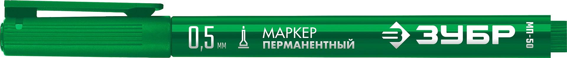 ЗУБР МП-50 зеленый, 0.5 мм перманентный маркер (06321-4) фото 2