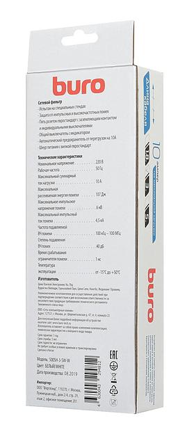 Сетевой фильтр Buro 500SH-3-SW-W 3м (5 розеток) белый (коробка) фото 5
