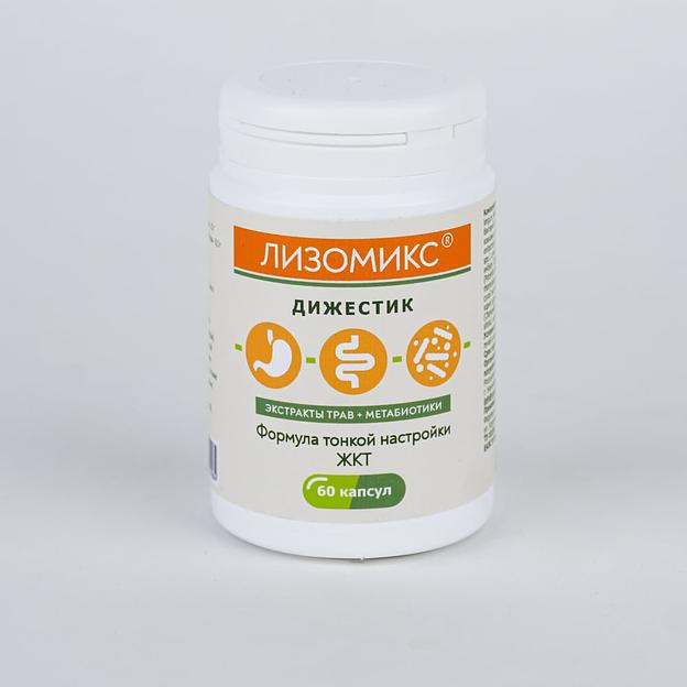 Комплекс для здорового ЖКТ «Лизомикс Дижестик» 60 капсул фото 1