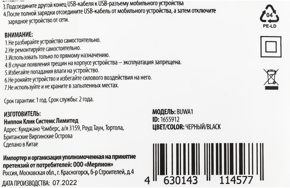 Сетевое зар./устр. Buro BUWA1 2.1A черный (BUWA10S100BK) фото 9