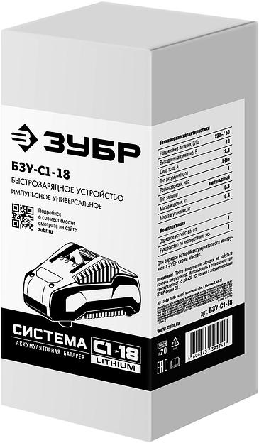 ЗУБР С1-18, 18 В, 2.4 А, зарядное устройство для Li-Ion АКБ (БЗУ-С1-18) фото 2