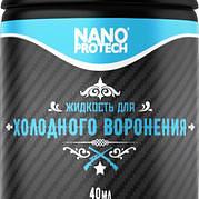 Холодное воронение Nanoprotech 40 гр (арт. NP0020) фото 1