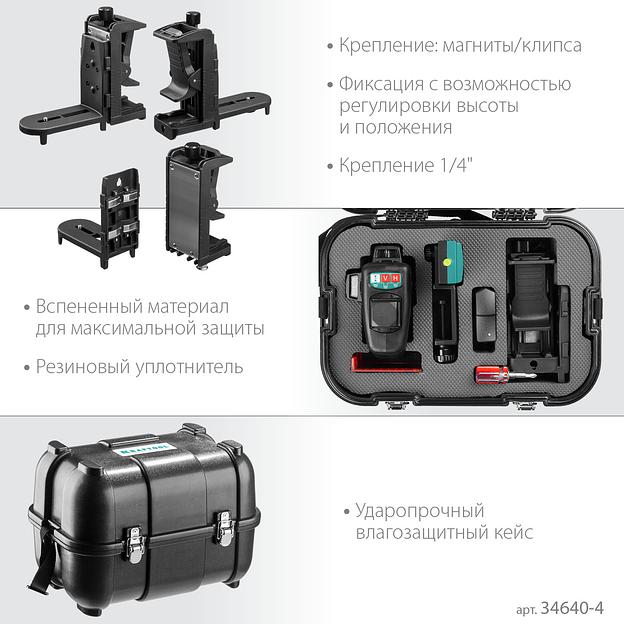 KRAFTOOL LL 3D #4, лазерный нивелир (34640-4) фото 7