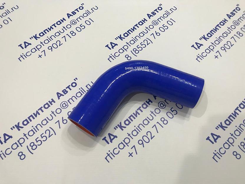 Патрубок силиконовый d48 L150/150 5490-1303450 фото 1