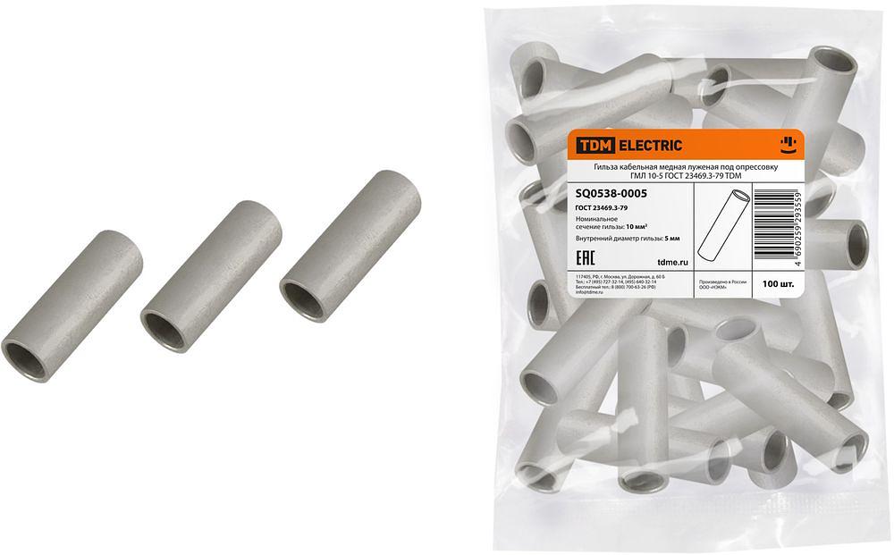 Гильза кабельная медная луженая под опрессовку ГМЛ 10-5 ГОСТ 23469.3-79 TDM фото 1