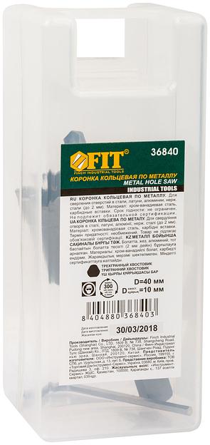 Коронка кольцевая с карбидными вставками Профи (для отверстий в нержавеющей стали) 40 мм фото 3