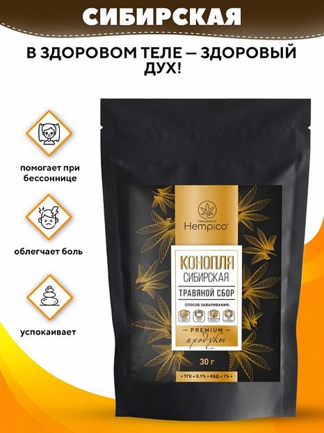 Травяной сбор Hempico «Конопля сибирская» 30 г ОПТ фото 1