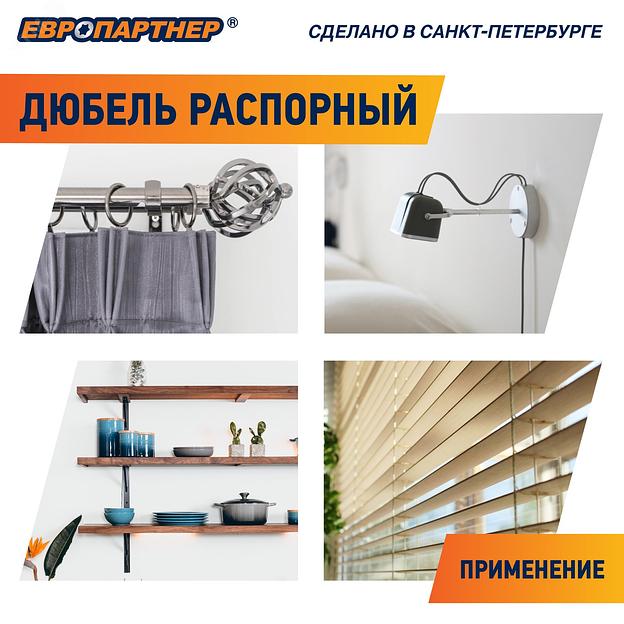 Дюбель нейлоновый PND-10 10х50мм (50шт) фото 6