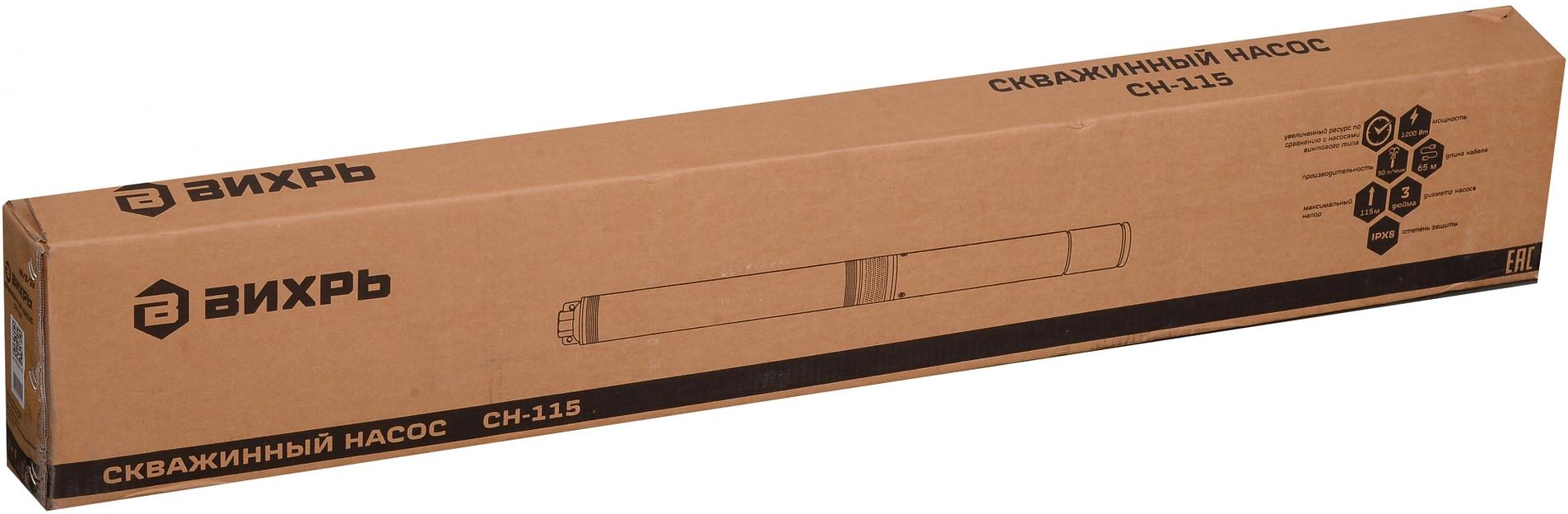 Насос центробежный Вихрь СН-115 1200Вт 3000л/час (68/3/28) фото 6
