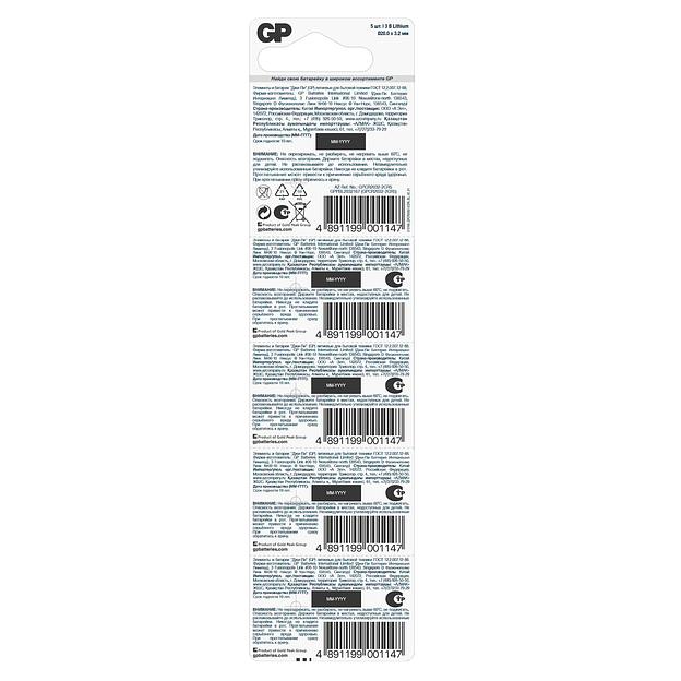 Батарея GP Lithium CR2032 (5шт) фото 2