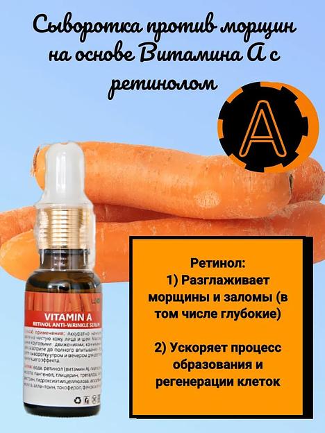 Сыворотка против морщин на основе витамина А с ретинолом Wai Ora 20 мл ОПТ фото 3
