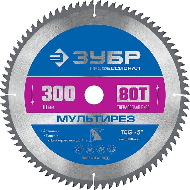 ЗУБР Мультирез, 300 x 30 мм, 80Т, пильный диск по алюминию, Профессионал (36907-300-30-80) фото 1