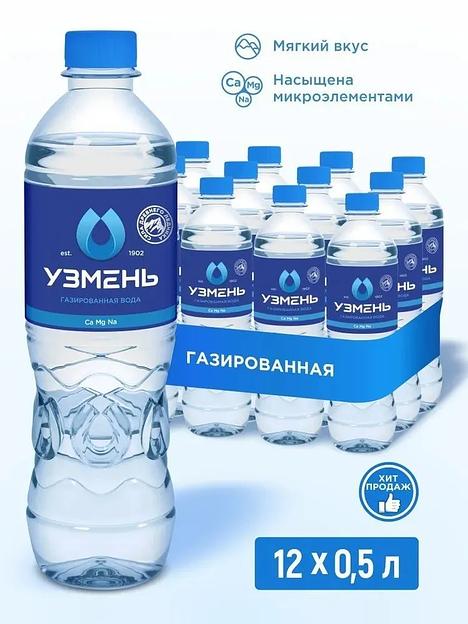 Вода питьевая «Узмень» газированная 0,5 л ОПТ фото 6