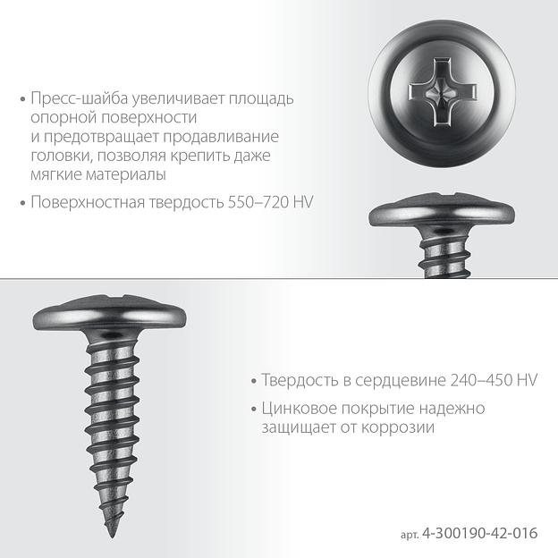 ЗУБР ПШМ 16 х 4.2 мм, саморез с пресс-шайбой, цинк, 13.21 кг (8000 шт.) (4-300190-42-016) фото 4