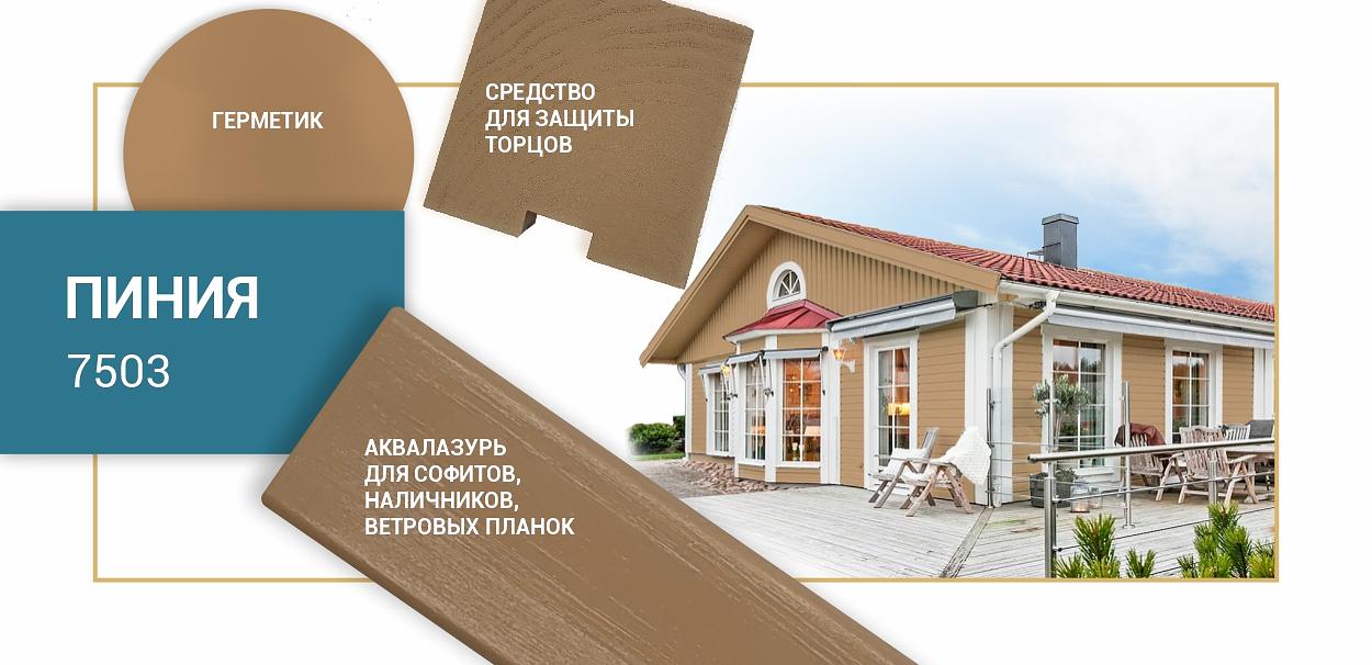 Акриловый герметик для швов FaMa 0,6 л ОПТ фото 1