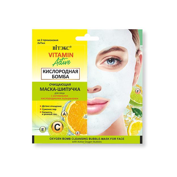 Витэкс очищающая маска-шипучка для лица кислородная бомба 2х7мл. саше фото 1