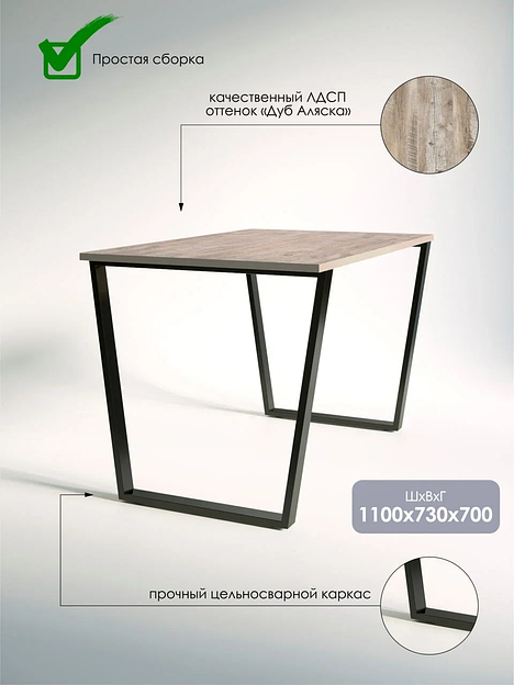 Стол «Пьетро» Дуб аляска ОПТ фото 4