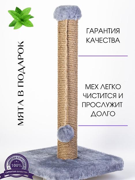 Когтеточка для кошки напольная серая ОПТ фото 3