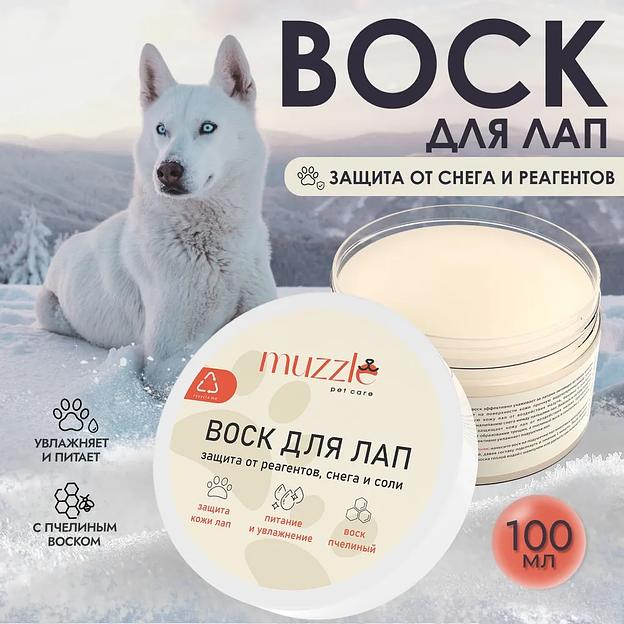 Воск для лапок собак и кошек Muzzle 100 мл ОПТ фото 3