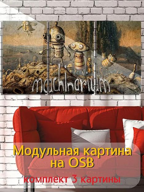 Картина модульная на ОСП в ассортименте ОПТ фото 3