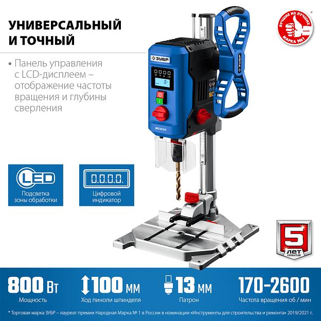 ЗУБР 800 Вт, 13 мм БЗП, вертикально - сверлильный станок, Профессионал (ВСС-П800) фото 4