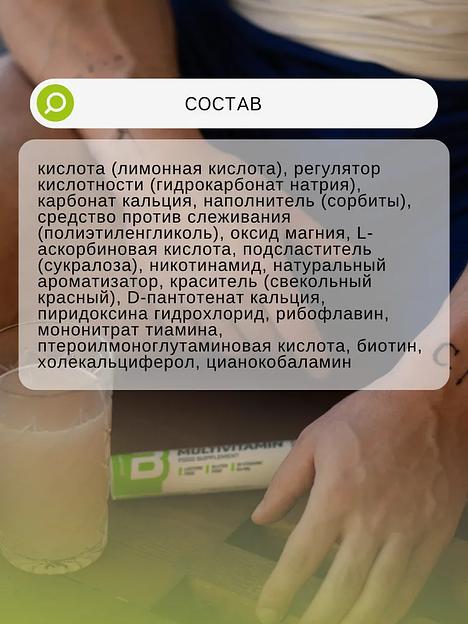 Витамины в шипучей форме BiotechUSA Multivitamin Effervescent апельсин 20 таб ОПТ фото 4