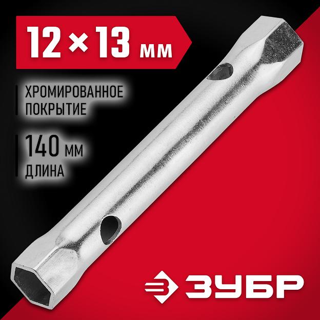 ЗУБР 12 х 13 мм, торцовый трубчатый ключ (27162-12-13) фото 2
