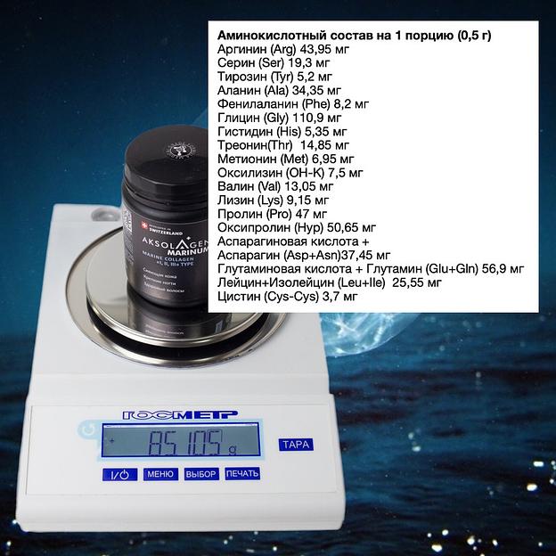 Неденатурированный Морской коллаген I, II, III типа «Aksolagen marinum» ОПТ фото 8