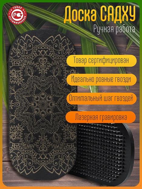 Доска садху овал черный в ассортименте ОПТ фото 1