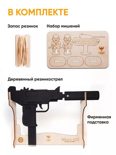 Резинкострел Автомат «Микро-УЗИ» в подарочной упаковке фото 3