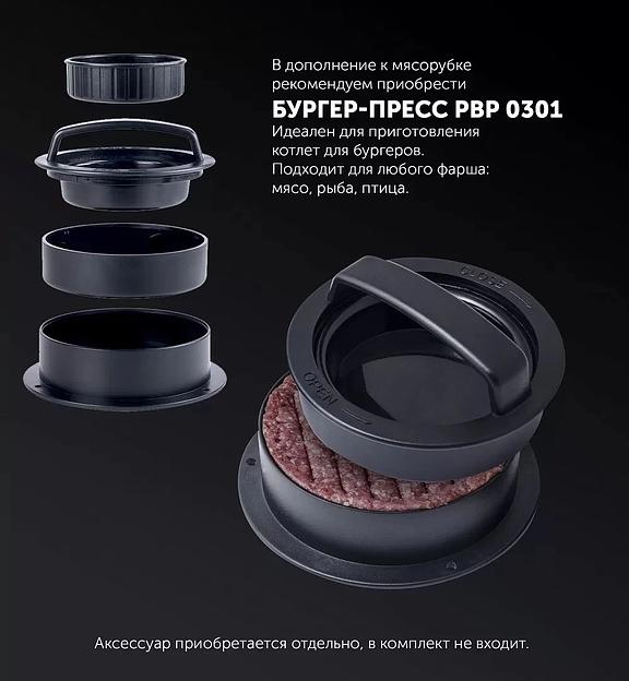 Мясорубка Polaris PMG 1873 RUS серый фото 7