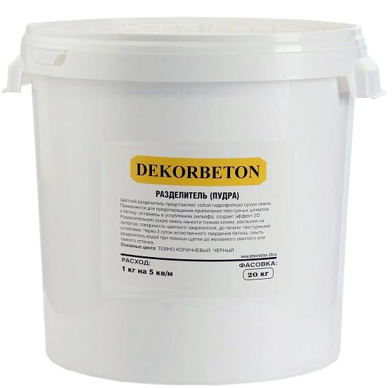 Цветной разделитель для печатного бетона (пудра) 10 кг фото 1